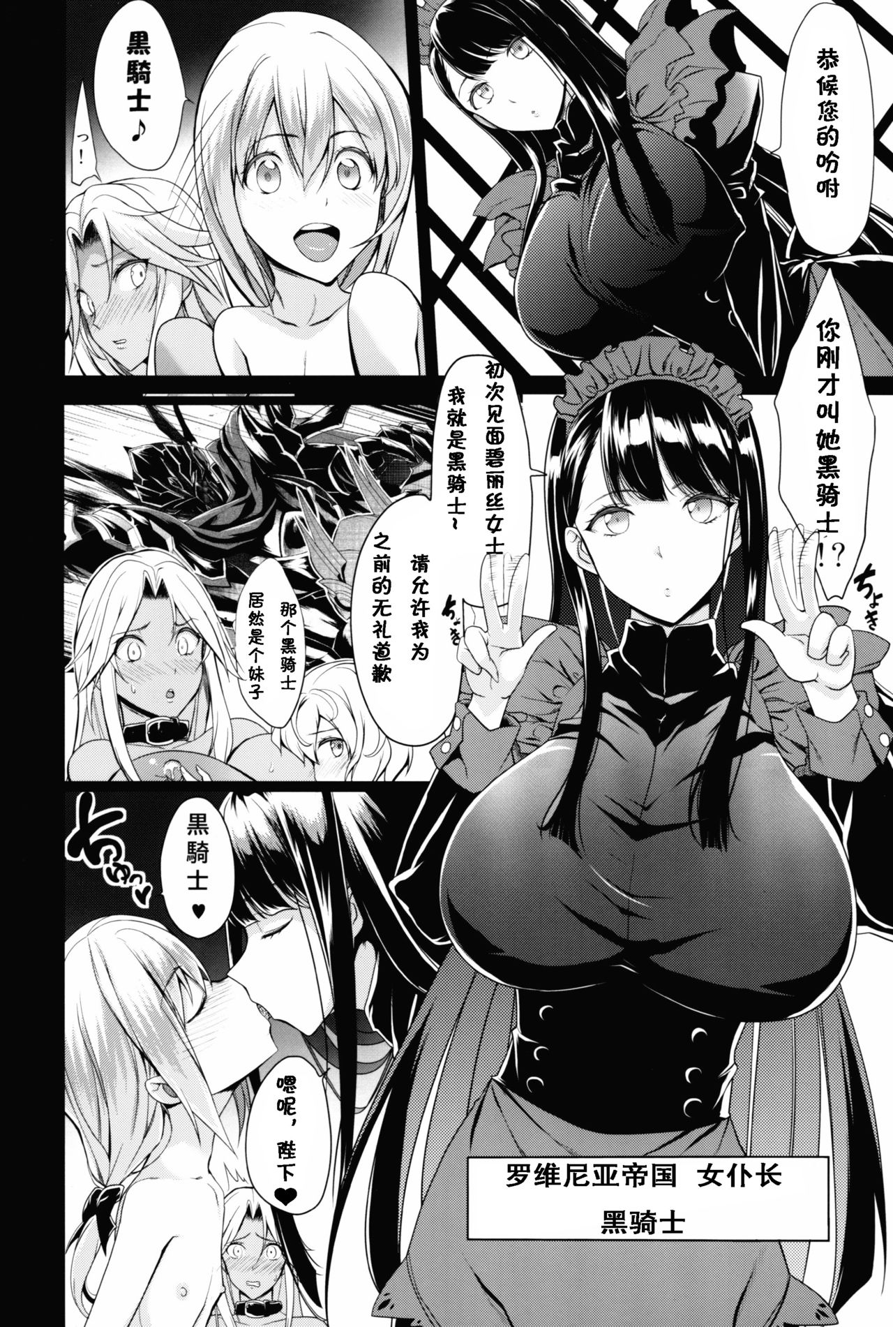 (C91) [Gate of XIII (Kloah)] Shota Koutei Kyoudai ni Torawareta Bakunyuu Onna Kishi 2 [Chinese][TD個人漢化] page 6 full