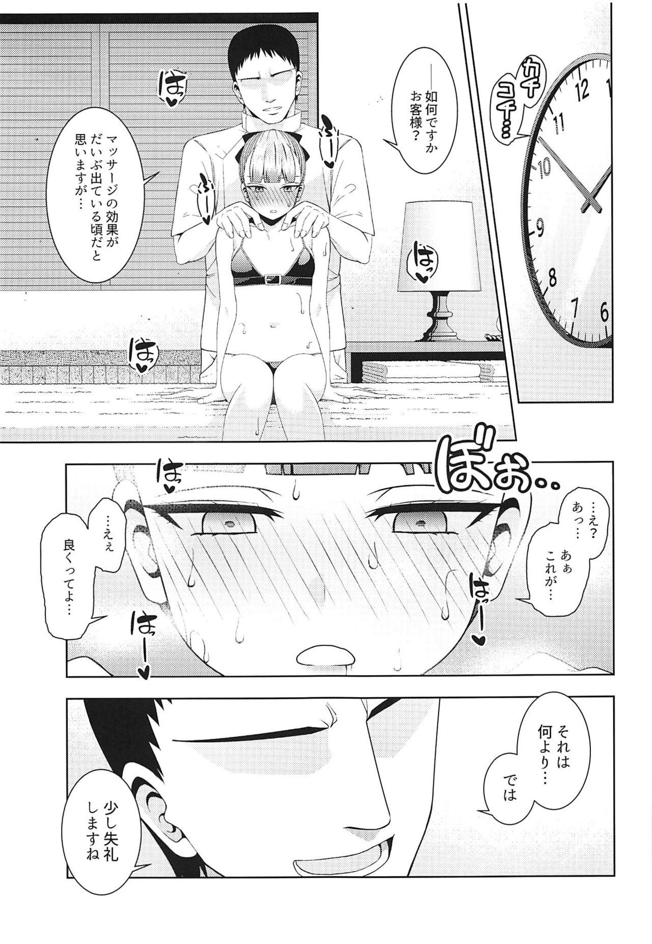 (C96) [Izumiya (Mikoma Sanagi)] Esthetic Summer Vacation (Fate/Grand Order) page 8 full