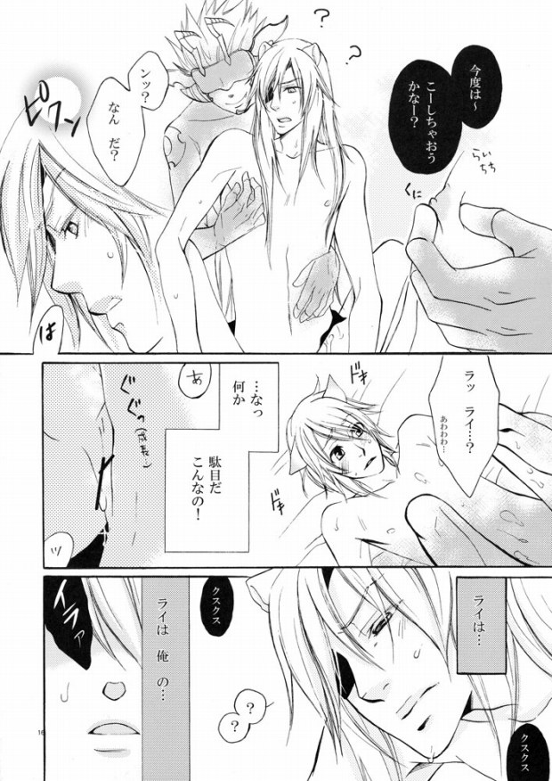 [Es (Motomura Mio)] ANYTIME TOGETHER (Lamento) page 13 full