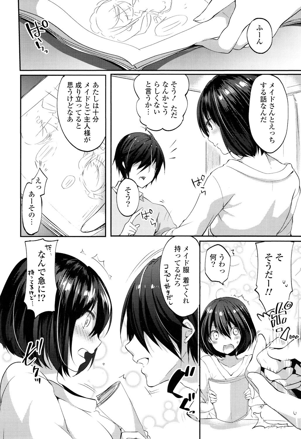 [Itou Nanami] Sharestyle ~Yuina ni Yuuwaku~ [Digital] page 167 full