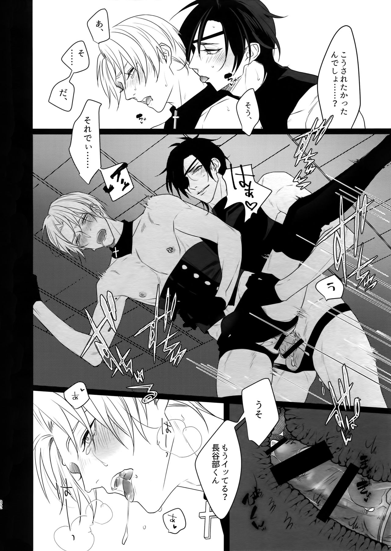 [OKT! (Herahera)] Kinky Showtime (Touken Ranbu) [2017-08] page 31 full