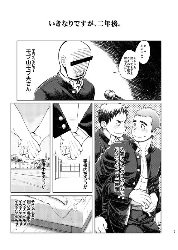 [Dokudenpa Jushintei (Kobucha)] Gakuen Saikatsu - Tadare gimi page 5 full