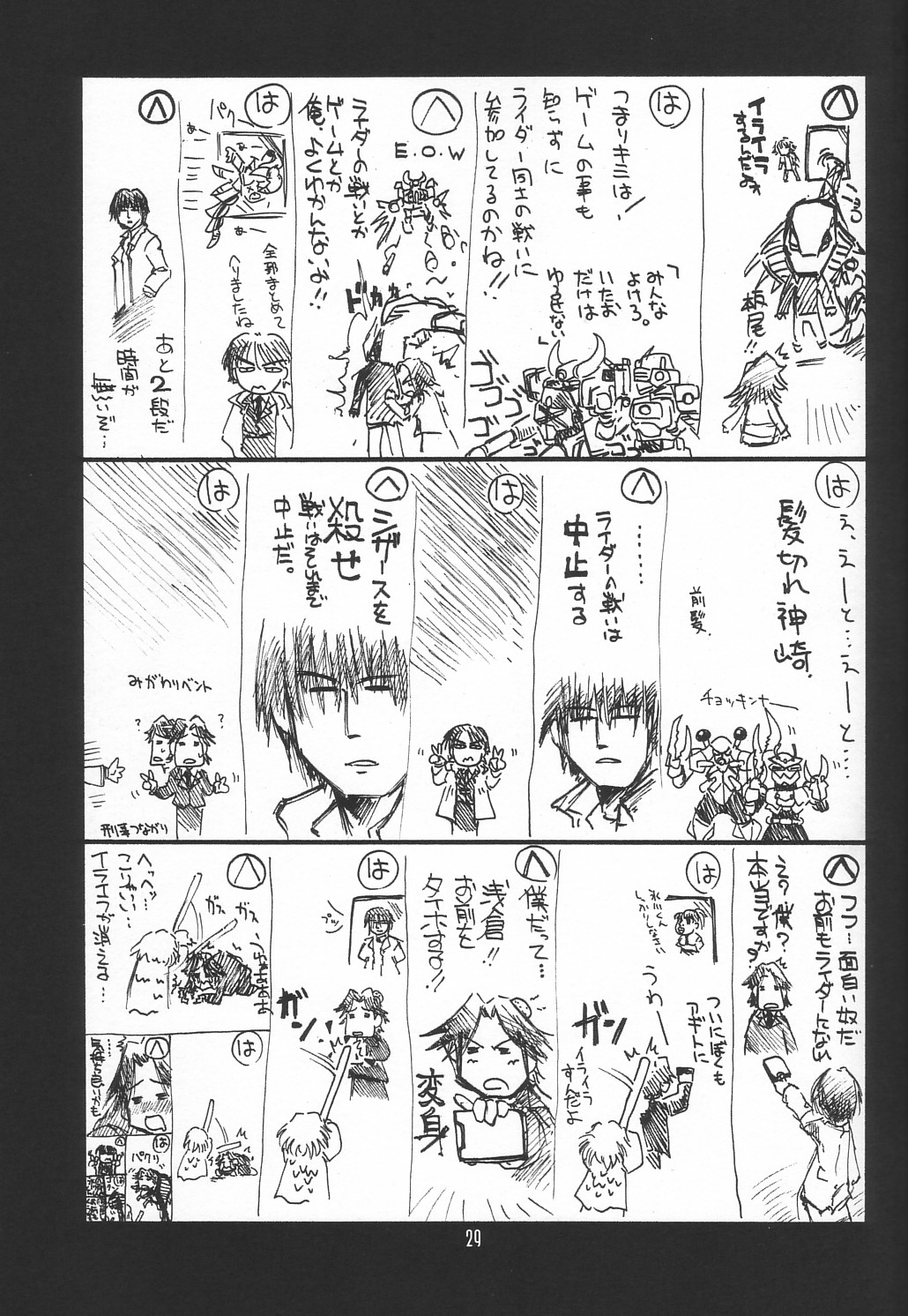 (C62) [UA Daisakusen (Harada Shoutarou)] Ruridou Gahou 18 (Soul Calibur) page 29 full