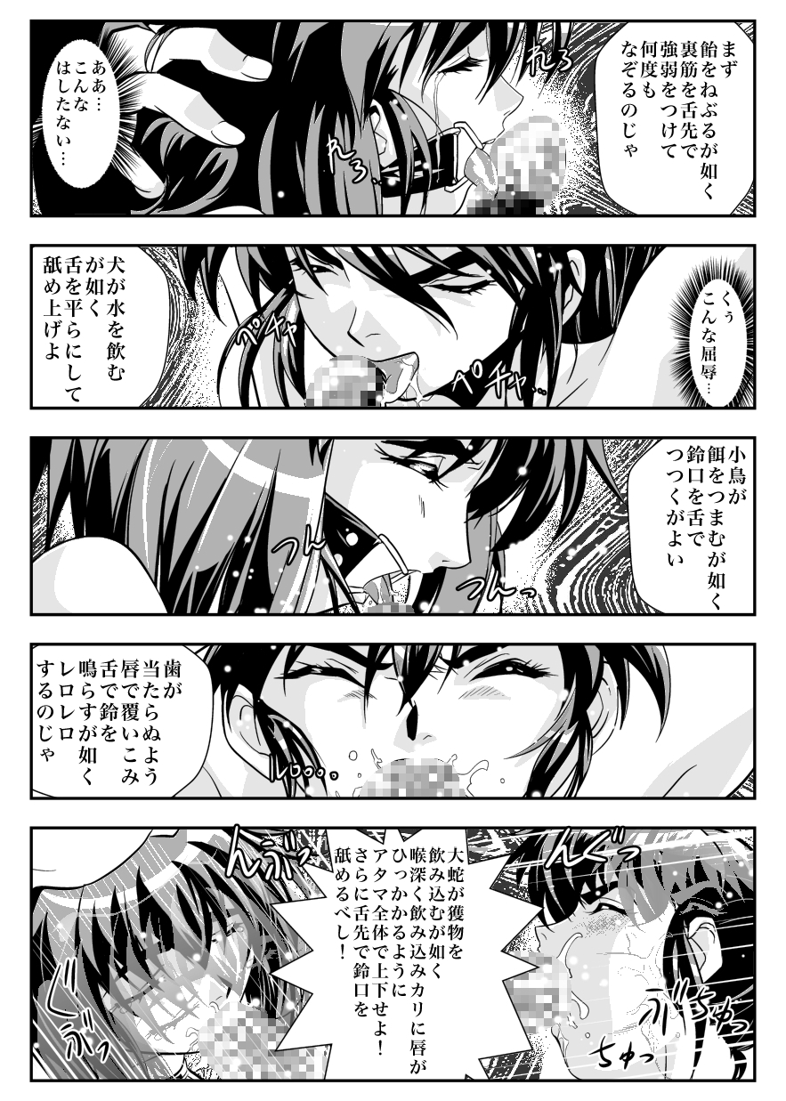 [Senbon Torii] FallenXXangeL6 Yinhuan No ai to Mai (Inju Seisen Twin Angel) page 11 full