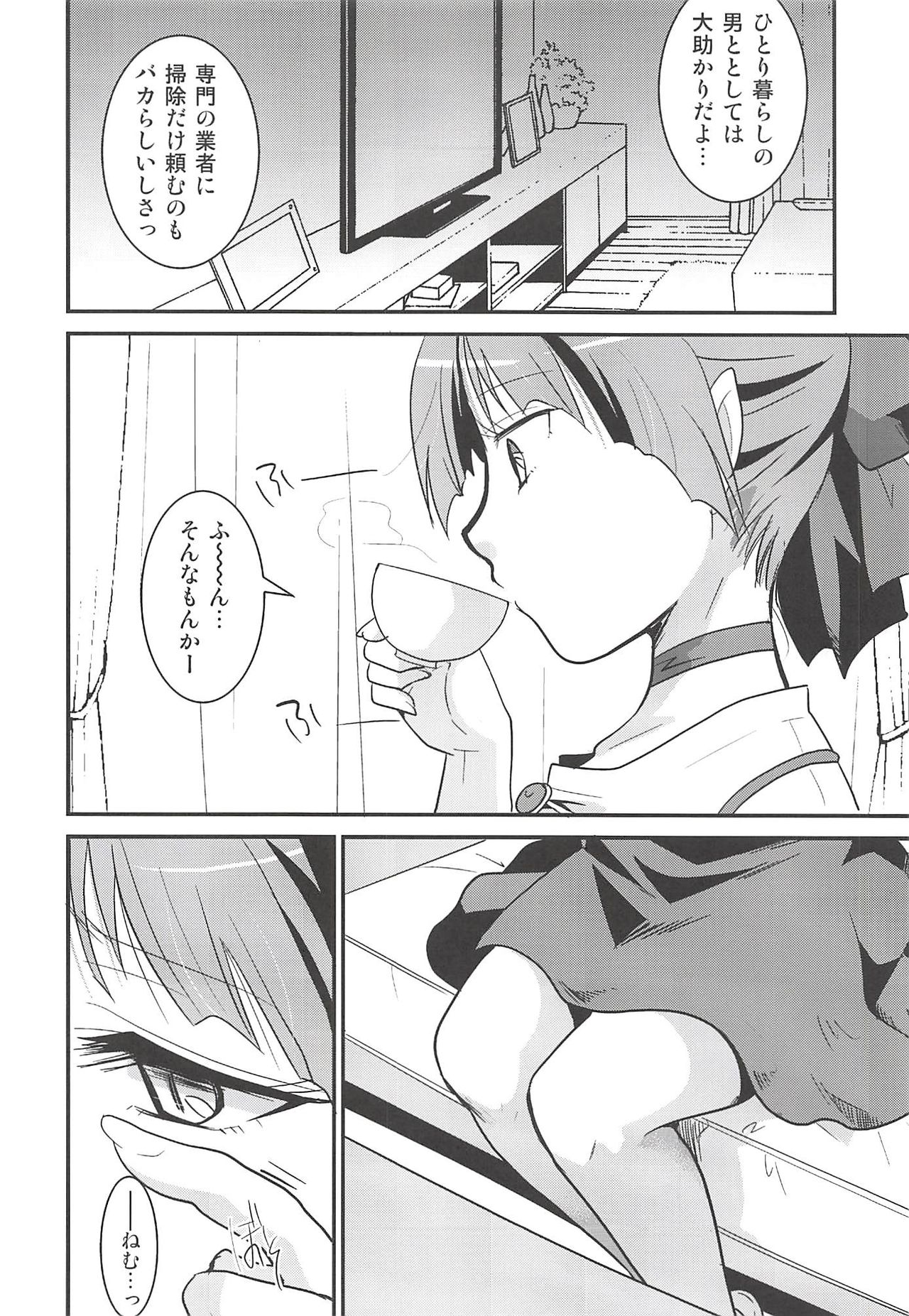 (C94) [Candy Pop (Itou Ei)] Neko Musume Suikan (Gegege no Kitarou) page 7 full