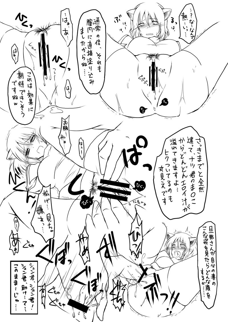 [らぐほ] ラ○ナロク素プリ寝取られ本総集編 (ragho10～12,17) page 12 full