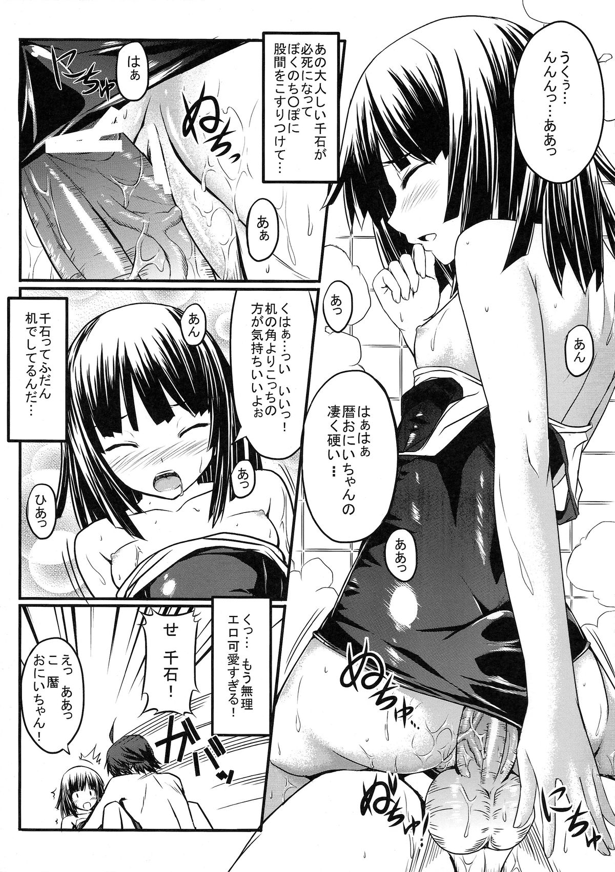 (SC46) [GABALL SCREEN (Yukiusagi)] Nadeko Trap (Bakemonogatari) page 9 full