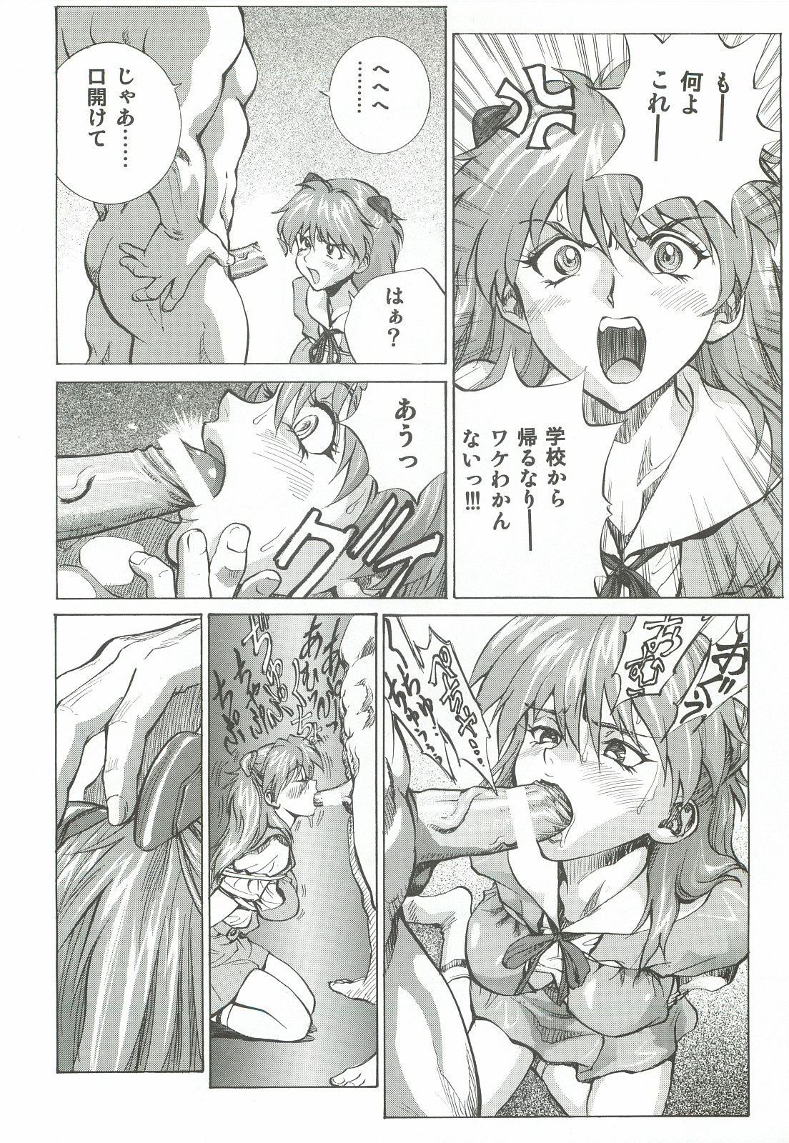 (C82) [Human High-Light Film (Shiosaba)] Asuka Mari Rei (Neon Genesis Evangelion) page 33 full