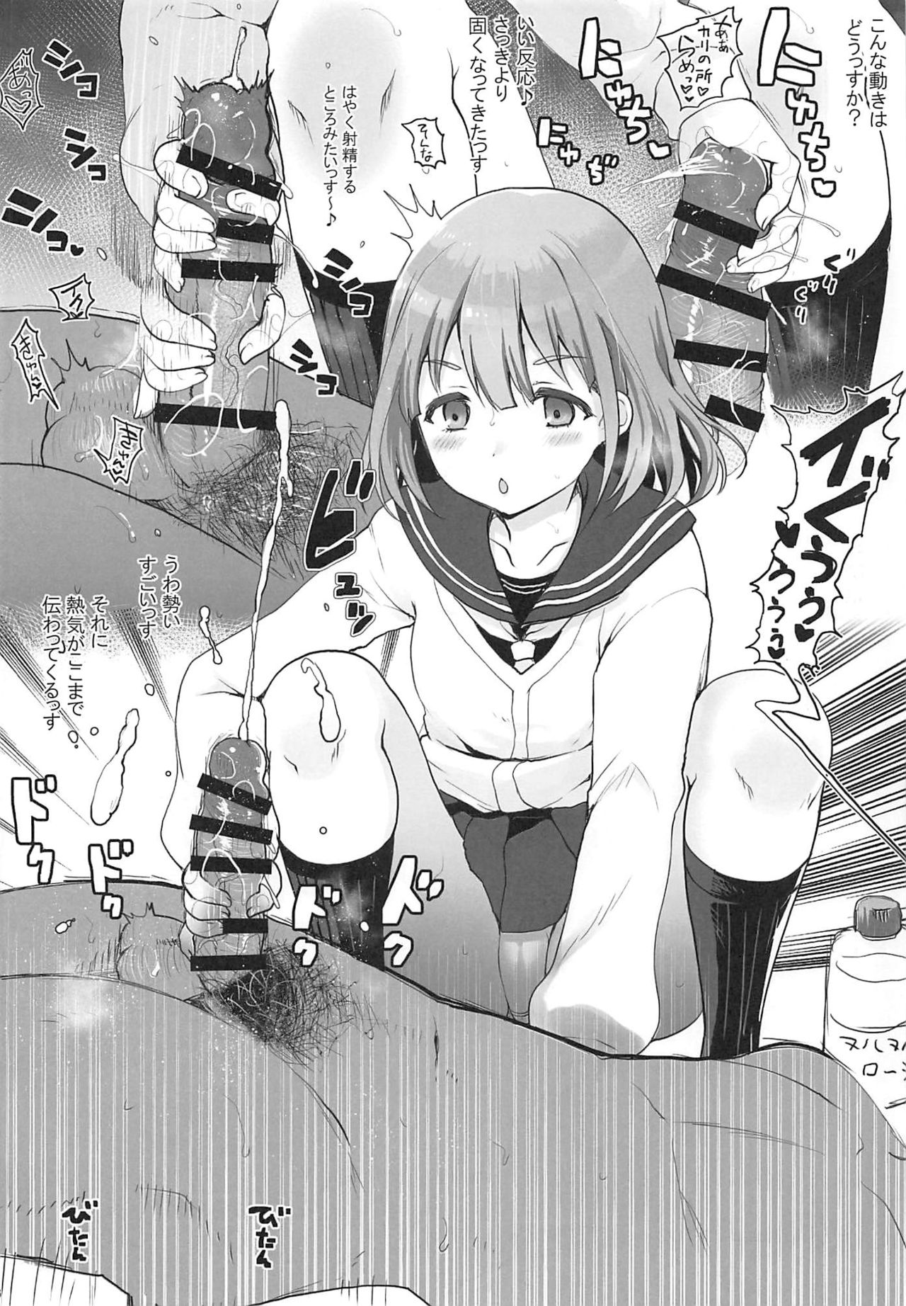 (C96) [Kuma-tan Flash! (Kumao Mofumofu)] Straylight Porno + OMAKE BOOK C96 (THE iDOLM@STER: Shiny Colors) page 5 full