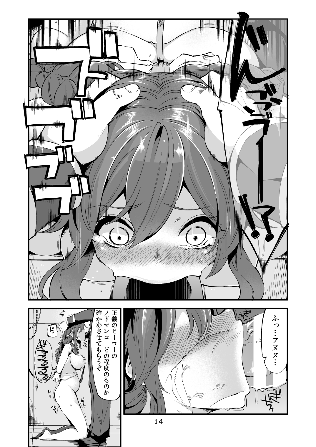 [Showa Saishuu Sensen (Hanauna)] Noshiron Rokaku (Kantai Collection -KanColle-) [Digital] page 13 full