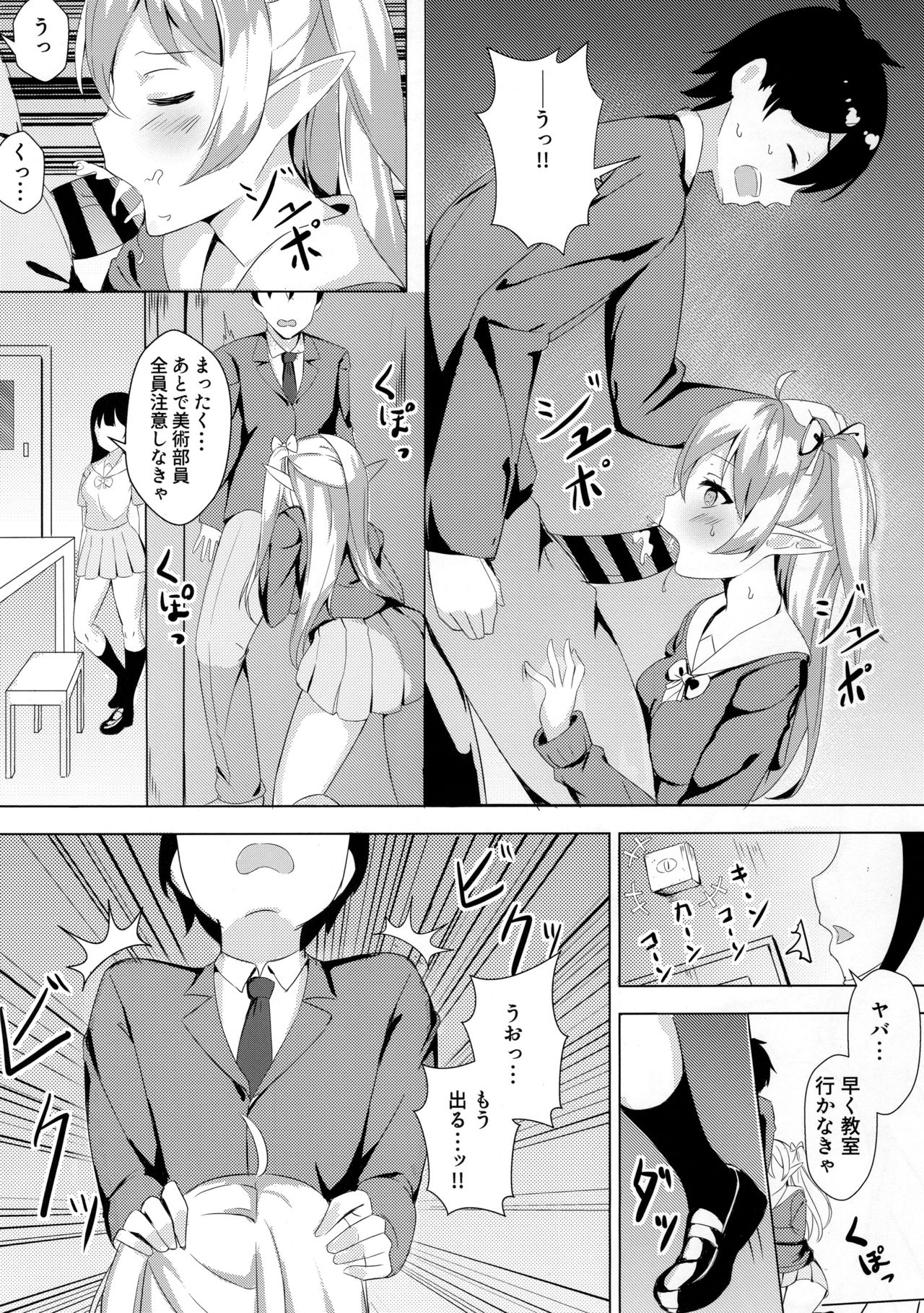 [Noboru] Mukashi Tasuketa Elf-chan ga Kyonyuu ni Natte H na Ongaeshi o Shi ni Kita Ken page 9 full