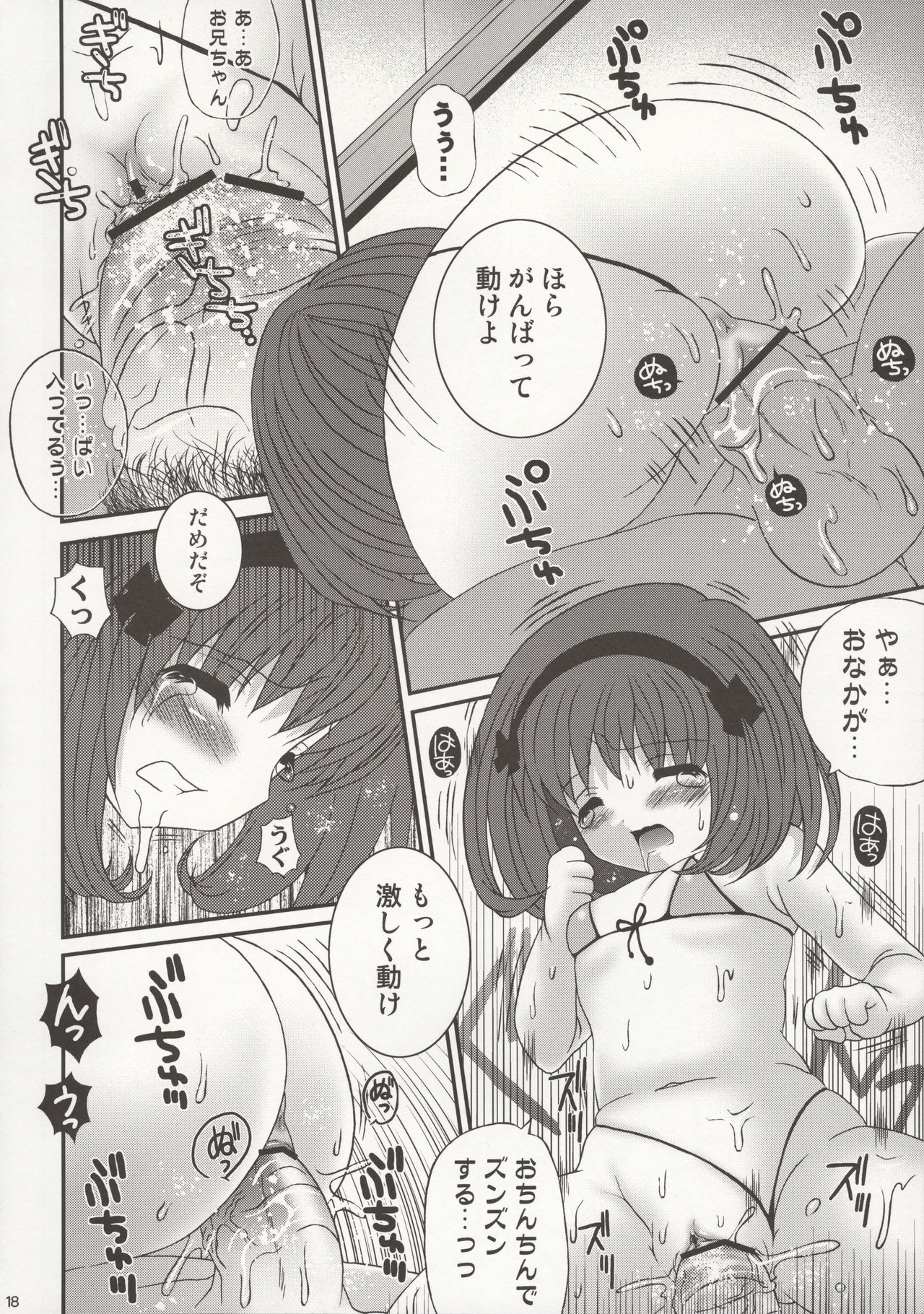(C75) [Poiyo Dimension (Meguro Linu)] Koiro-chan ga Osouji Bon page 20 full