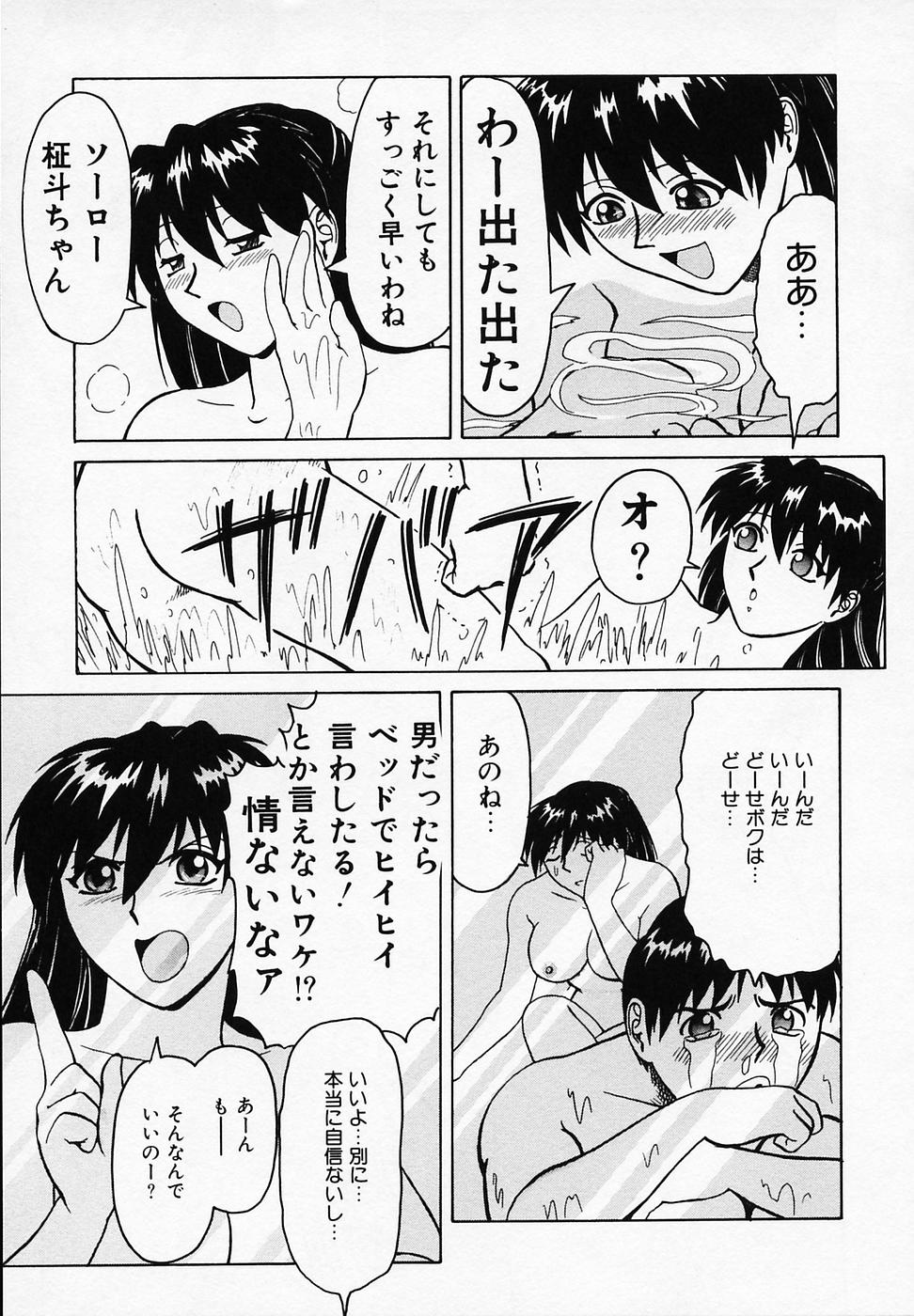 [B Village] B Village Tanhen Shu α page 43 full