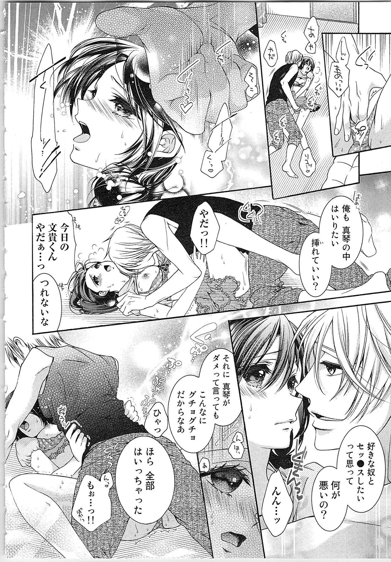 [Yueko] Asa kara Ban made Nerawaete!?～Yobiki no Ookami Kanrinin-chan Vol. 3 (END) page 43 full