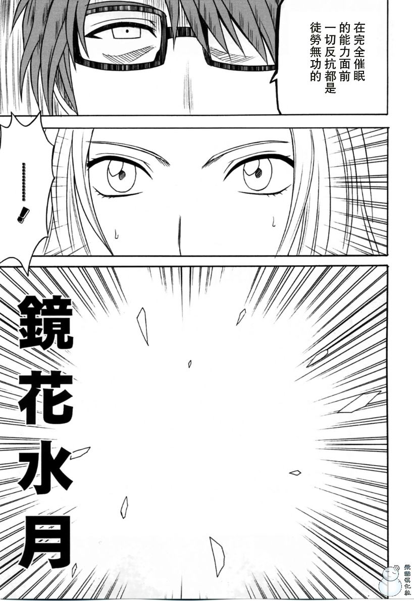 [Crimson Comics (Carmine)] Tairin no Hana (Bleach) [Chinese] [飛雪漢化組] page 4 full