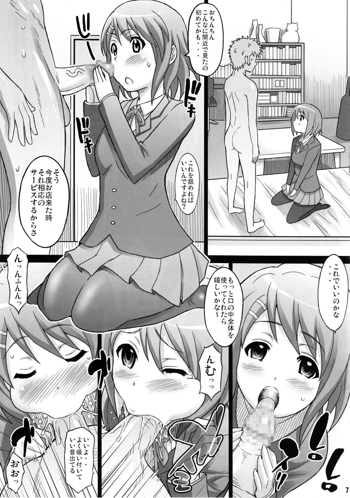 (C76) [DIOGENES CLUB (Haikawa Hemlen)] Ritsu x Mio (K-ON!) page 6 full