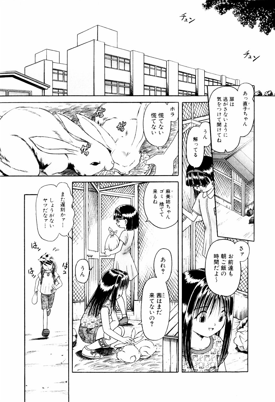 [Bow Rei] Himitsu no Hanazono - Shokushu Mushi Jigoku Emaki page 11 full