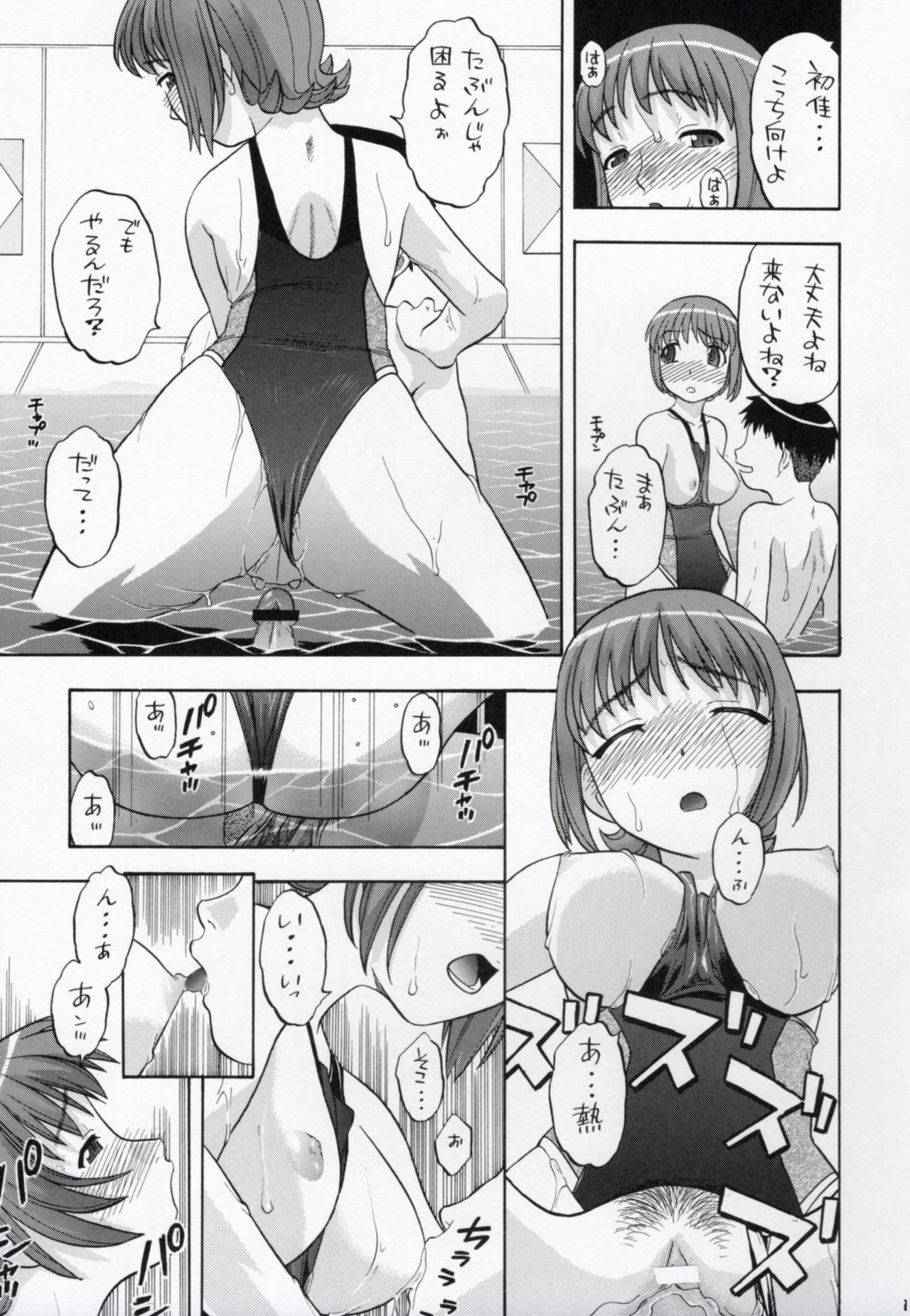 [Studio Wallaby (Niiruma Kenji)] Ayaka-saan!! (Uchuu no Stellvia) page 16 full