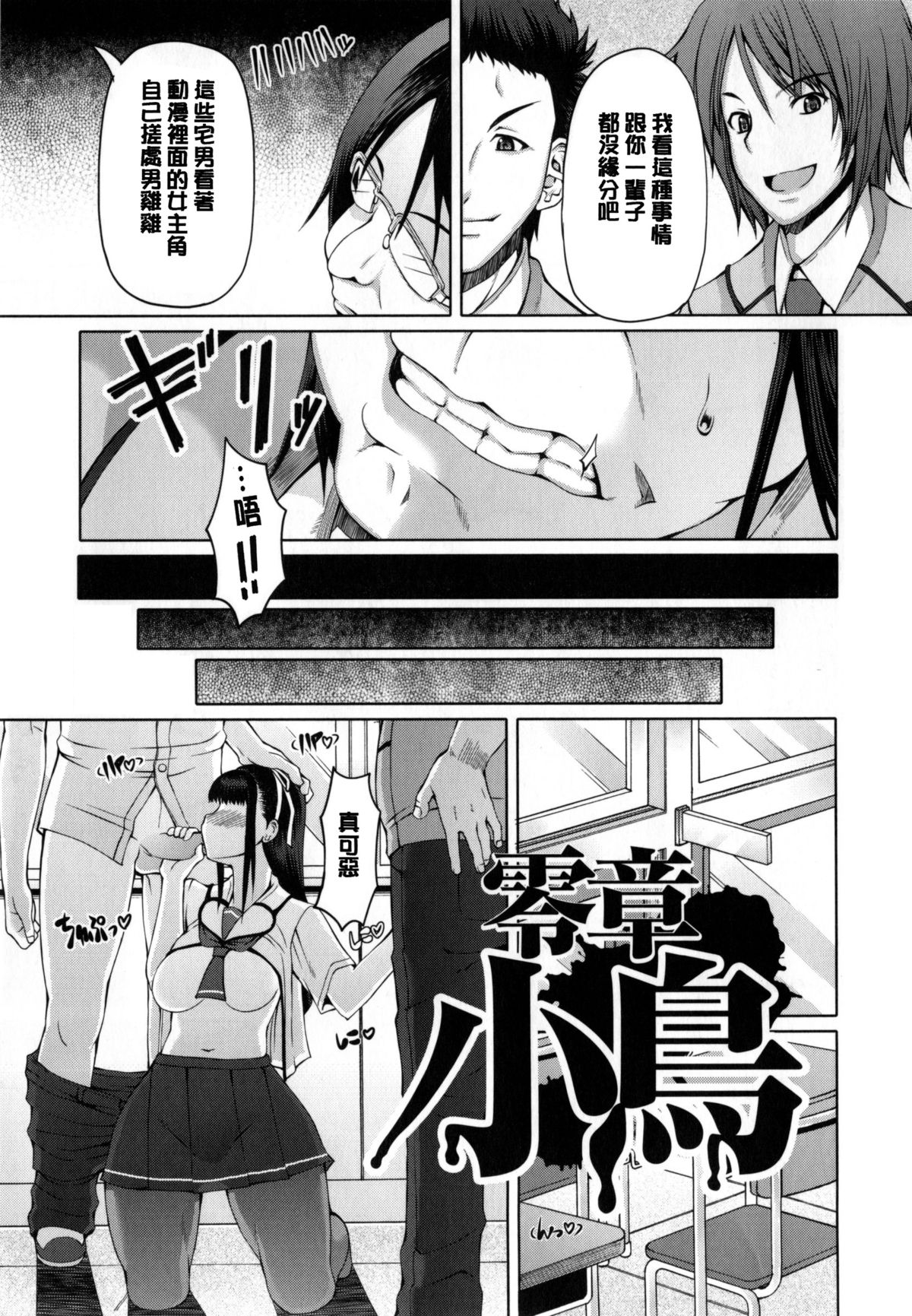 [RED-RUM] Kagome no Inyoku - After School Lady [Chinese] [彩頁重嵌] page 30 full