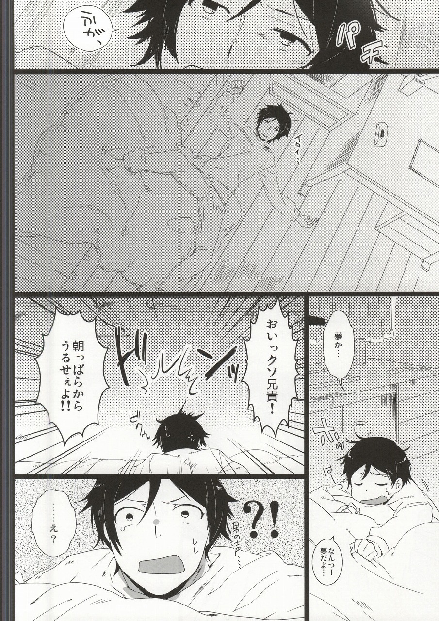 (C79) [mochoy (Dama)] Kirino-chan ga Kirino-kun dakara Fujoshi Igai wa Zenryoku de Through Suishou (Ore no Imouto ga Konna ni Kawaii Wake ga Nai) page 14 full