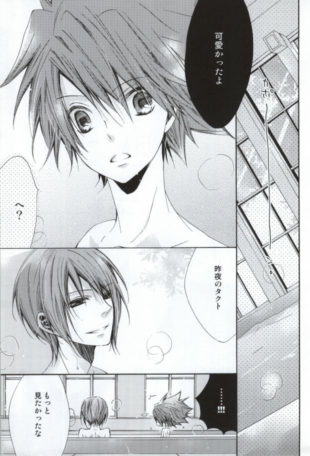 (C79) [Agape (Kirikuchi Karashi)] Limit (Star Driver: Kagayaki no Takuto) page 22 full