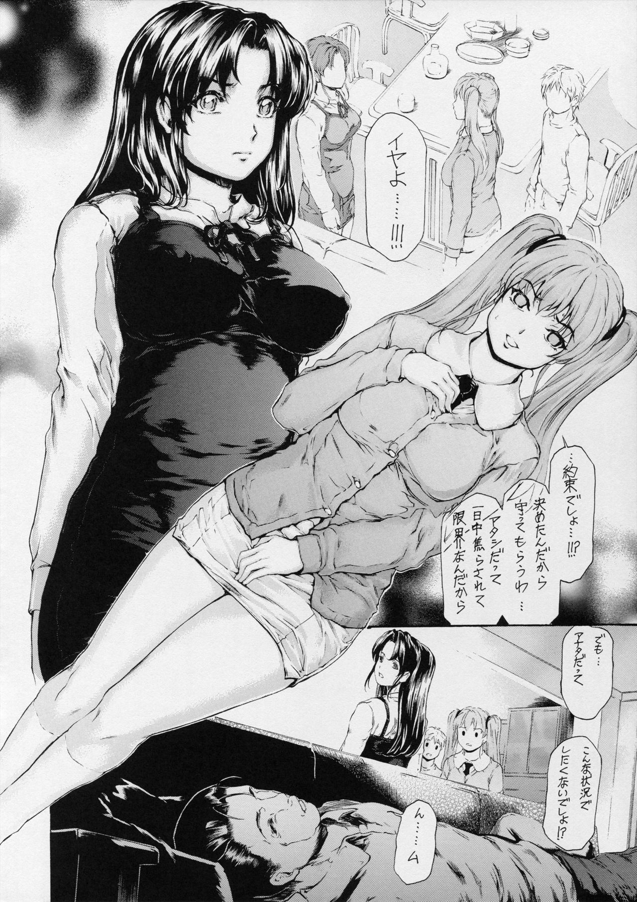 [Subesube 1kg (Narita Kyousha)] 9-Ji Kara 5-ji Made no Koibito Dai 12 wa - Nine to Five Lover page 14 full