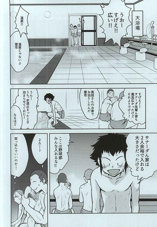 (Winning Shot 3) [RED STRIPE (JUNJUN)] Yakushi Koukou Yakyuubu ga Koushien ni Iru dake Omote (Daiya no Ace) page 6 full