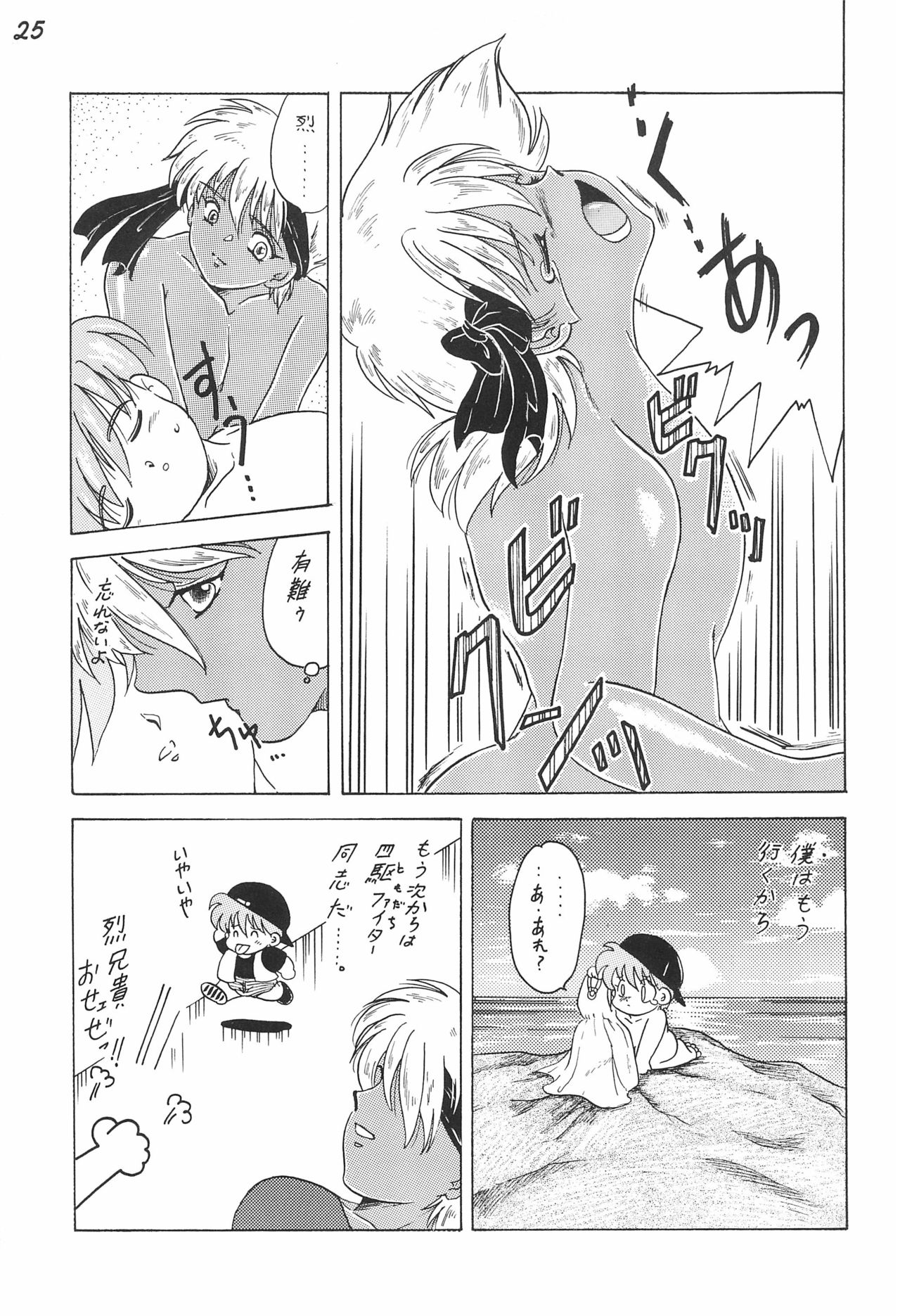 (C52) [Gokuraku Tokkyuu, Dodongo (Various)] Gokuraku Tokkyuu AMINO (Bakusou Kyoudai Let's & Go!!) page 27 full