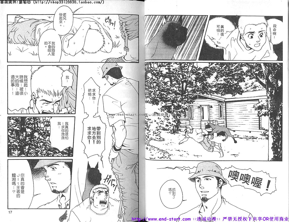 Kinniku Otoko vol.05 [Chinese] page 10 full