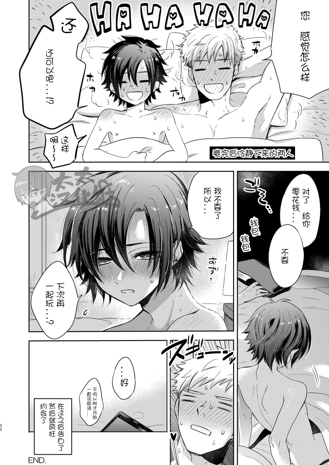 [Aida. (Shimajirou)] Yakekuso Romance | 自暴自弃式浪漫恋爱 [Chinese] [太太汉化组] page 32 full