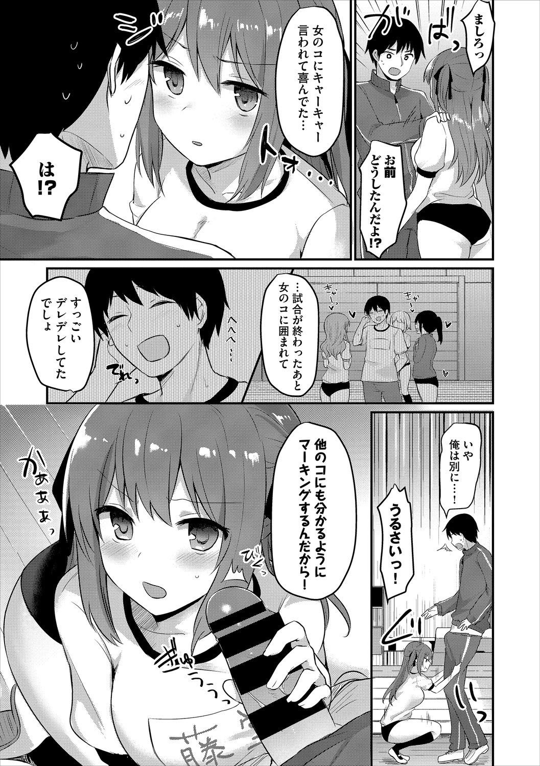 [Anthology] Kono Haru, Kanojo to Issho ni Sotsugyou Shimashita ~Futari dake no Benkyoukai Hen~ Ge page 5 full