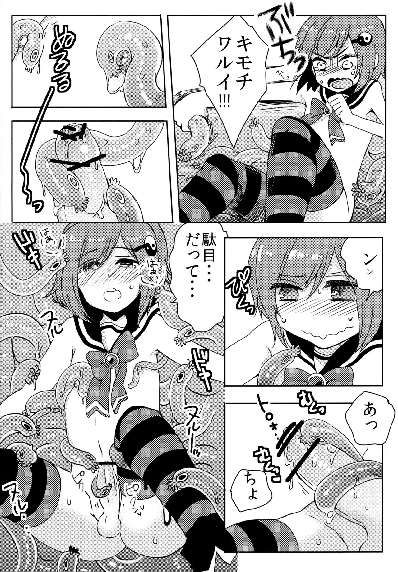 (C84) [27 (Fujitsuna)] Mahou Shounen Hanamaru page 12 full