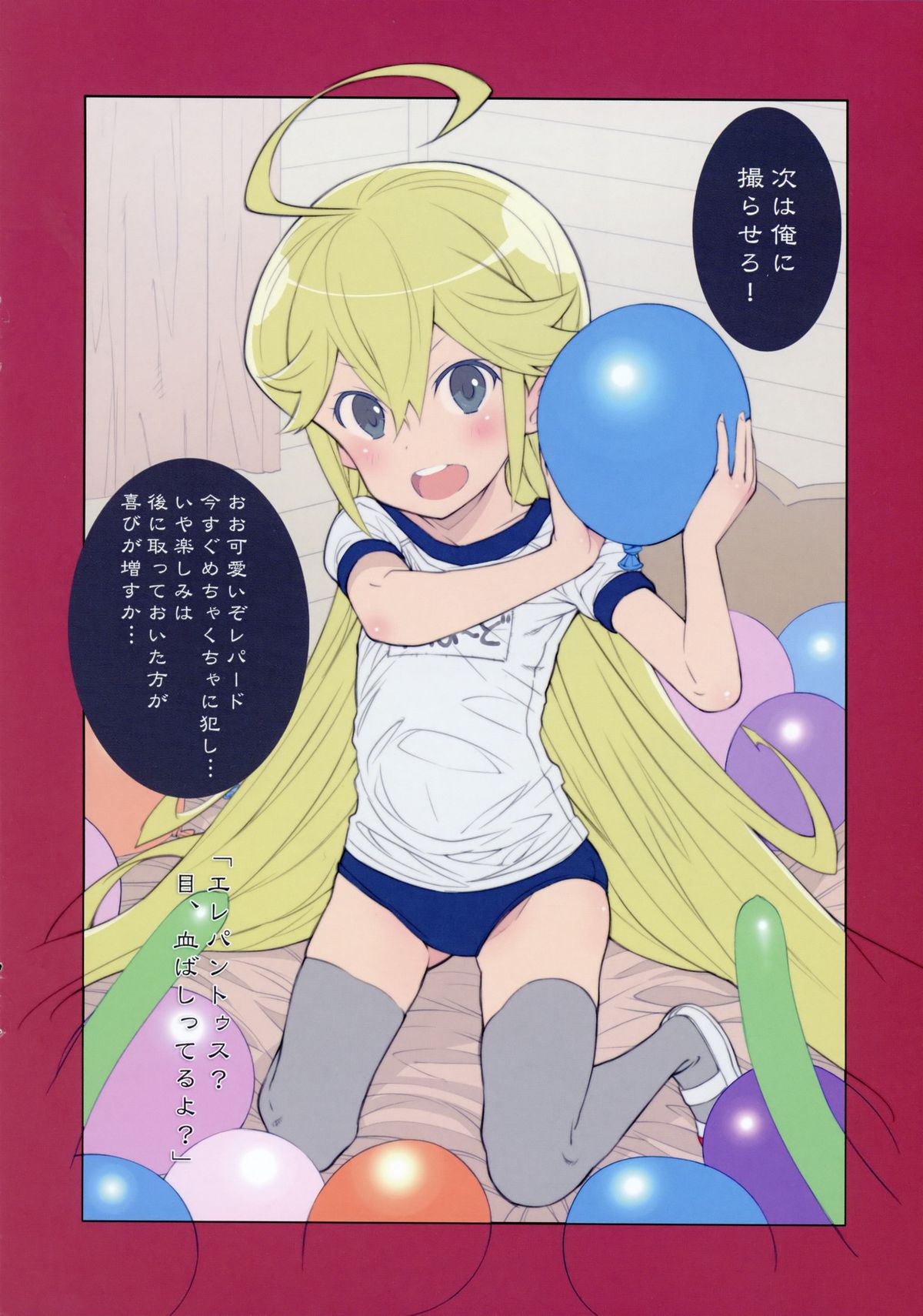 (SHT2015 Haru) [Byousatsu Tanukidan (Saeki Tatsuya)] Leopard-sama ○sai Hahimete no pochittona (Yoru no Yatterman) page 8 full