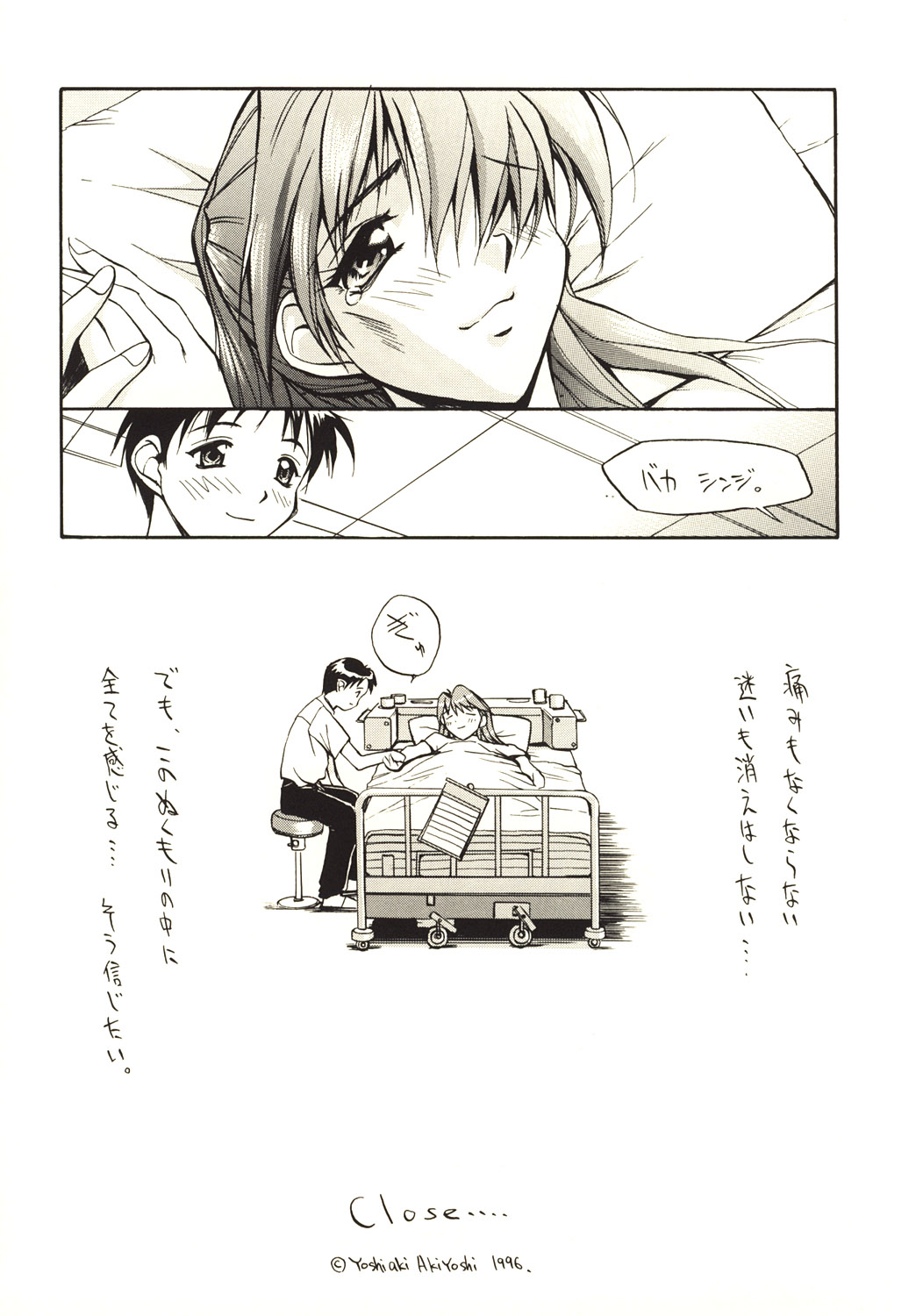 [Anorak Post (Akiyoshi Yoshiaki)] Miyamu (Neon Genesis Evangelion) page 22 full