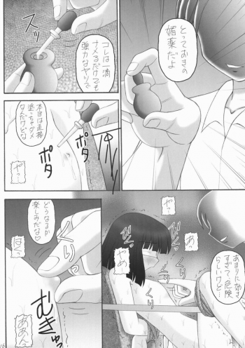[Asanoya] Hotaru VIII (Sailor Moon) - page 15