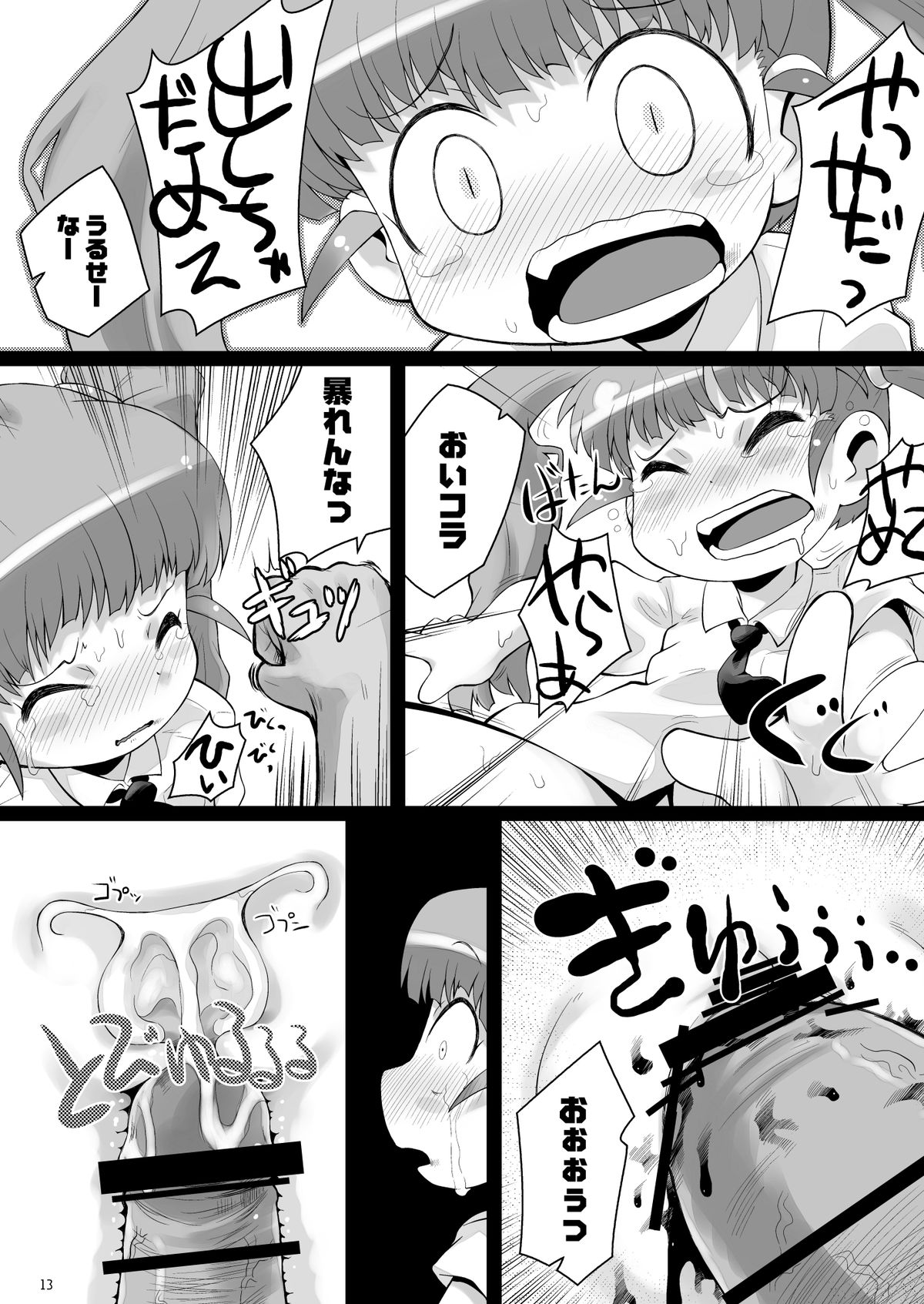 [PalePink! (Matsumomo Mahiru, Sakurabe Notos)] Shizumori-san o Bunnaguri Nagara Goukan suru Usui Hon (Otogi-Jushi Akazukin) [Digital] page 12 full