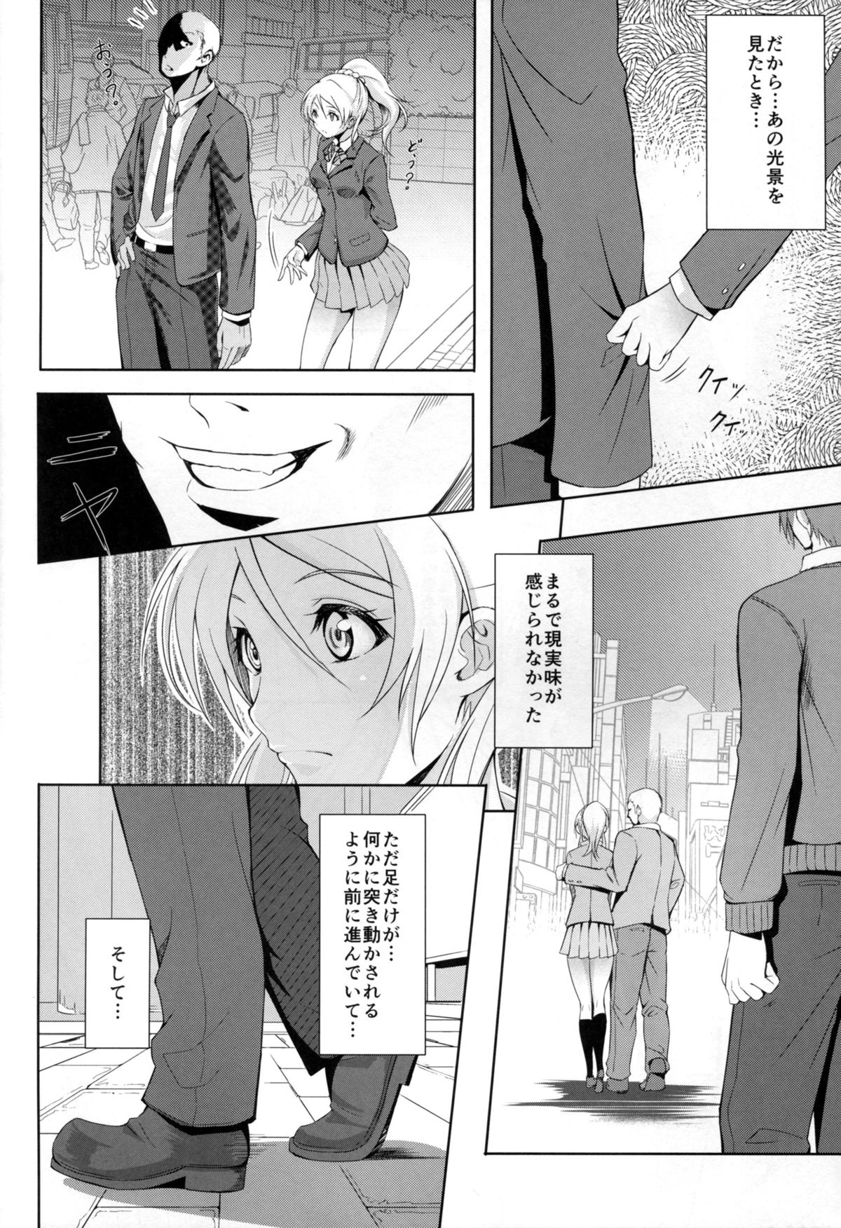 (C88) [P! (Kurukuru, Kusugano)] Eri no Whisper Voice (Love Live!) page 6 full