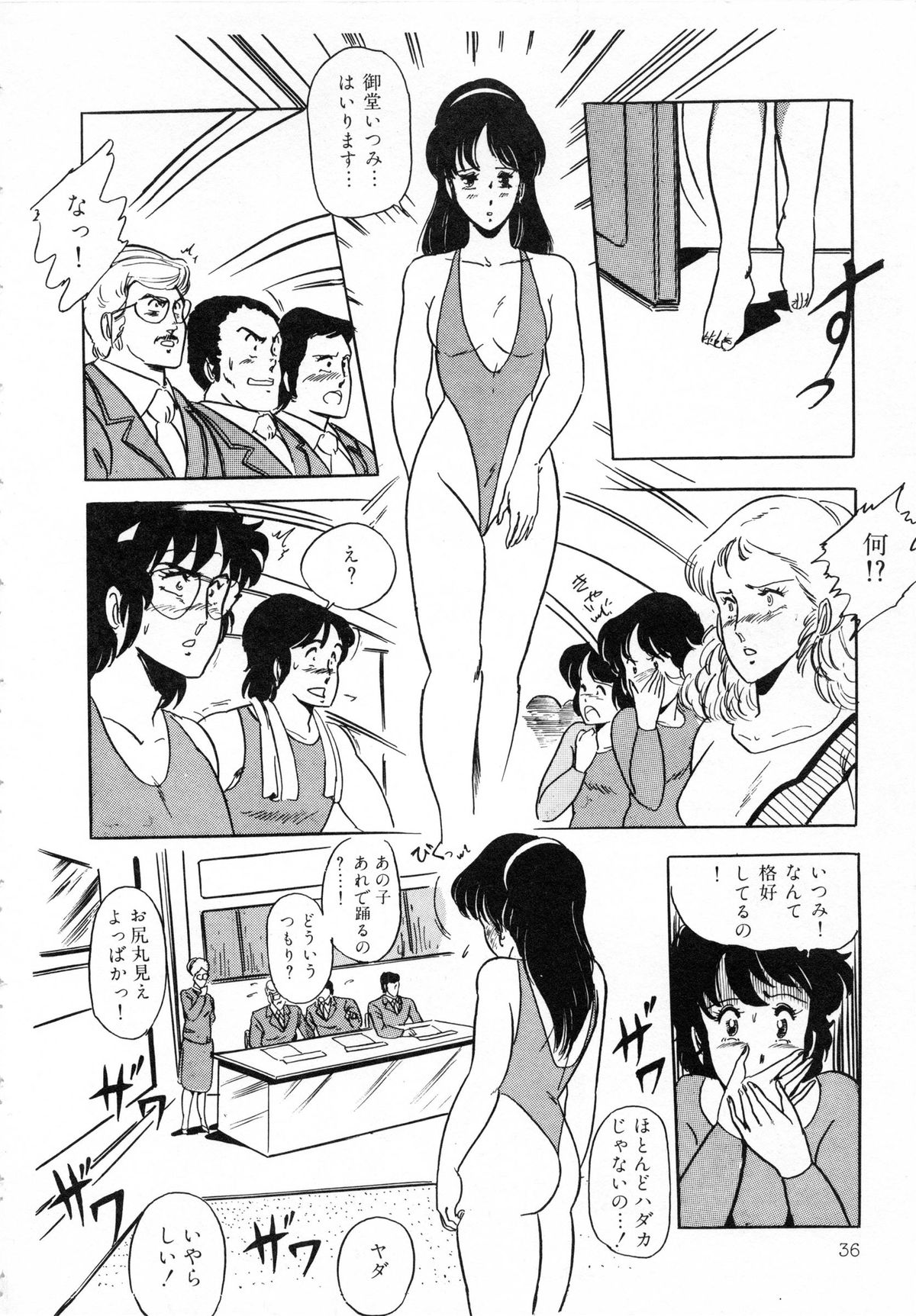 [Giyugun] Itsumi Sensation 1 page 38 full