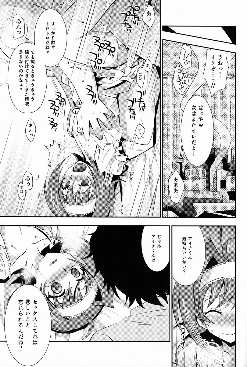 (SPARK7) [Ura Urethan (Akari Seisuke)] Hakoniwa 810 (Cardfight!! Vanguard) page 42 full