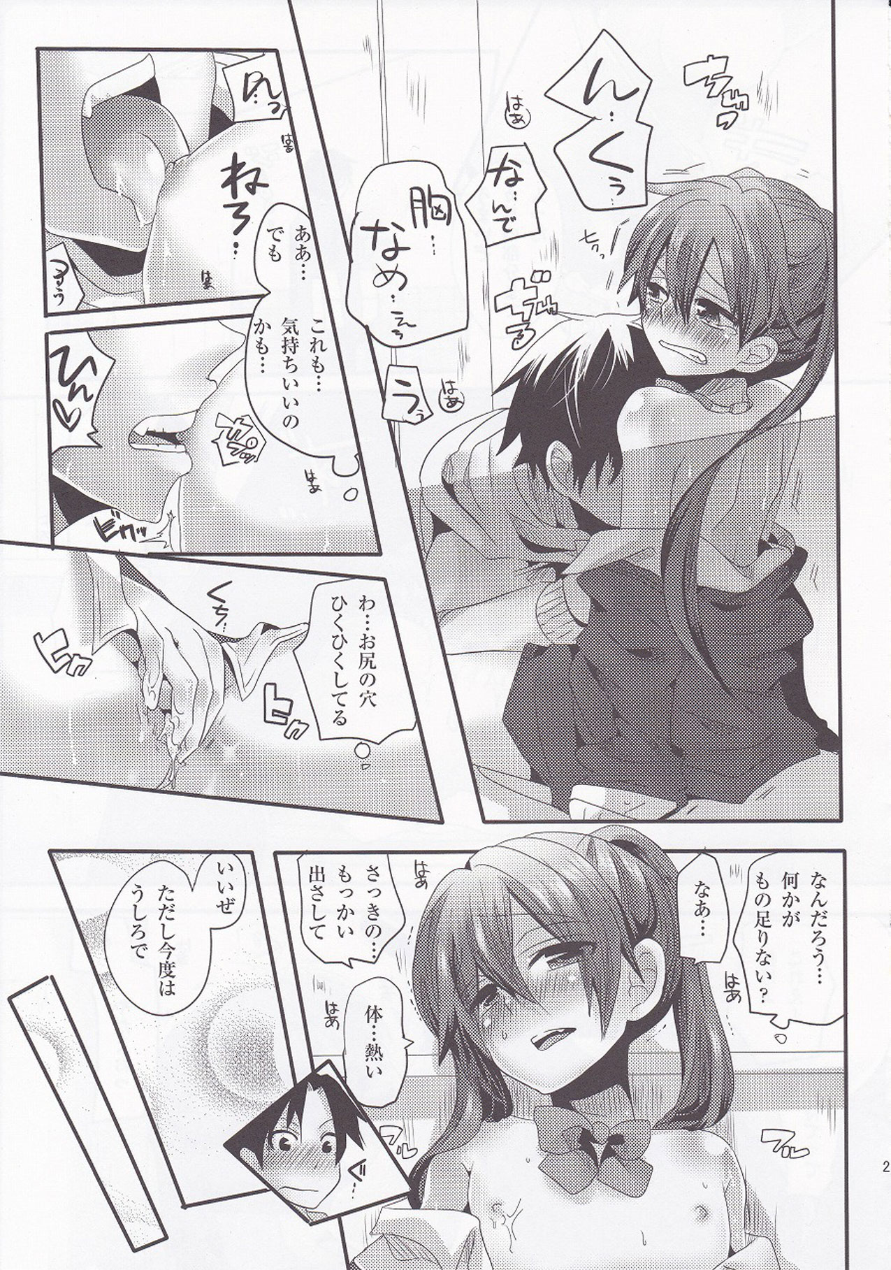 [DOUMOU (doumou)] Usero Gesuyaro Hattaosu!! page 29 full