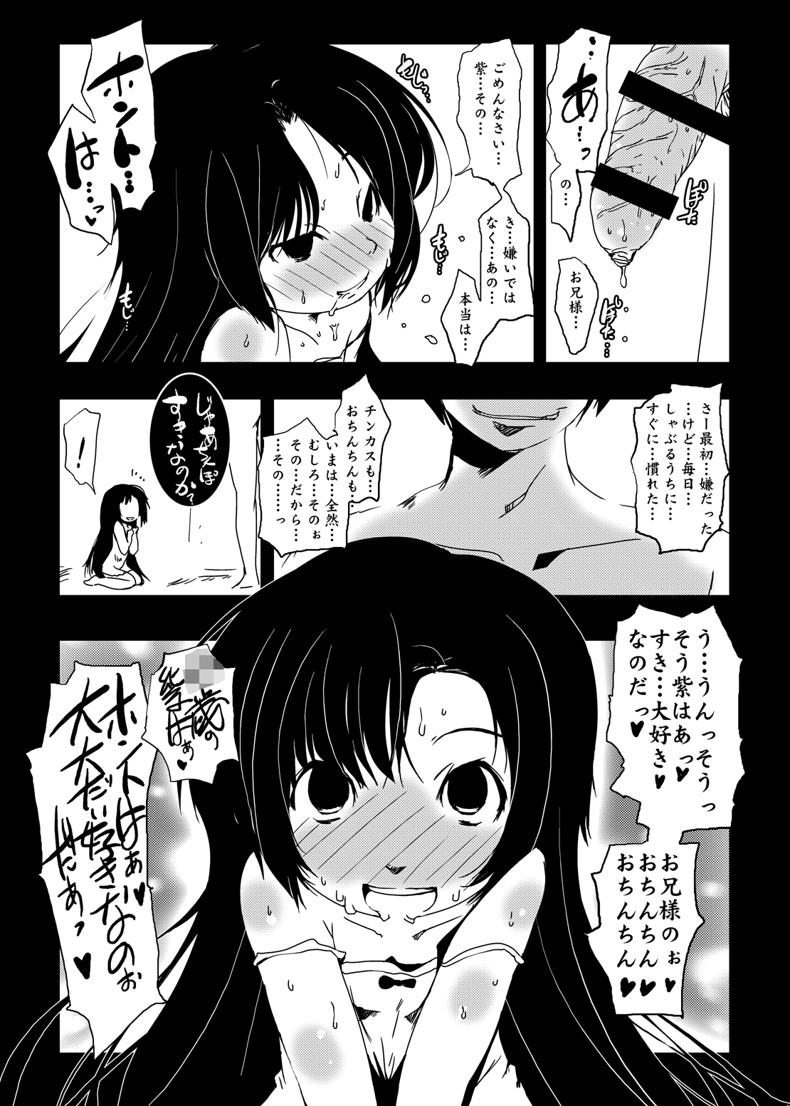 [Suitekiya (Suitekiya Yuumin)] Murasaki no Iro - Kuhouin Murasaki Bon Soushuuhen 2 (Kurenai) [Digital] page 25 full