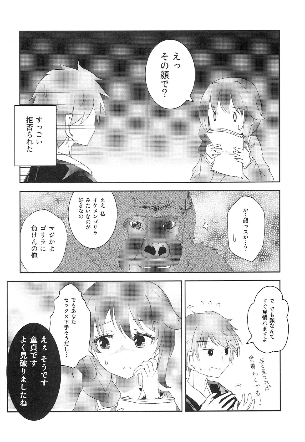 (CINDERELLA FESTIV@L) [Ribbon Enikki+ (Mickeysmith)] Chihiro-san ni Kokuhaku Shitara, Idol-tachi ni Mawasaretanda ga. (THE IDOLM@STER CINDERELLA GIRLS) page 3 full