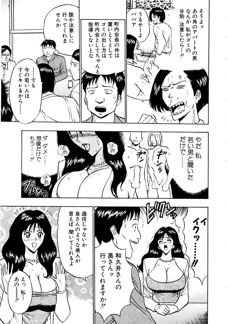 [Nagashima Chosuke] Momoiro Nyuu Town page 13 full
