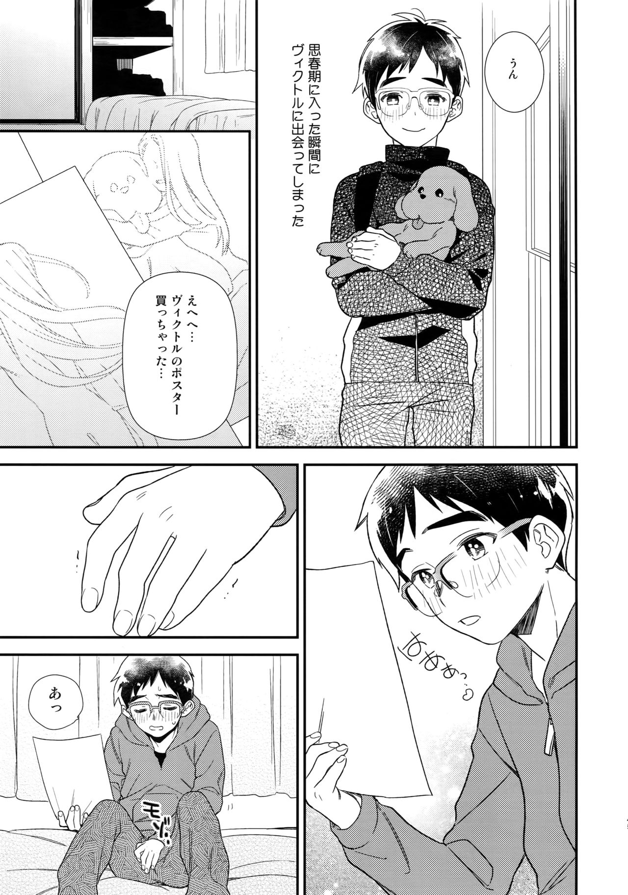 (Hyousou Strast 8)  [KURETEN (Takuma)] Yurilog (Yuri!!! on ICE) page 45 full