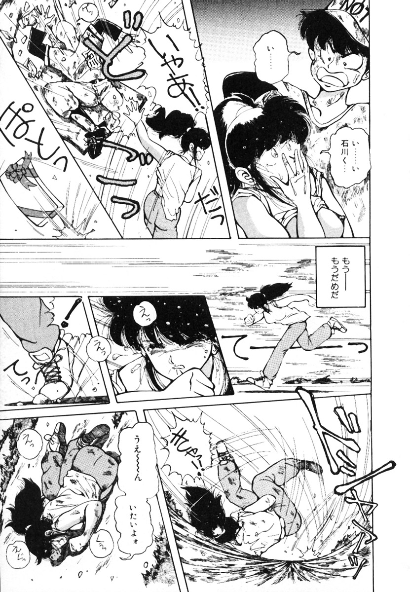 [Kimigawa Rui] Mucha Shimasho page 96 full