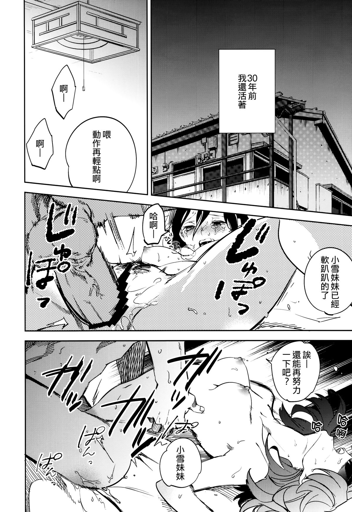 (COMITIA111) [goo-paaa (Ocha)] Yojo-han Bunny Part 4 [Chinese] [Genesis漢化] page 4 full