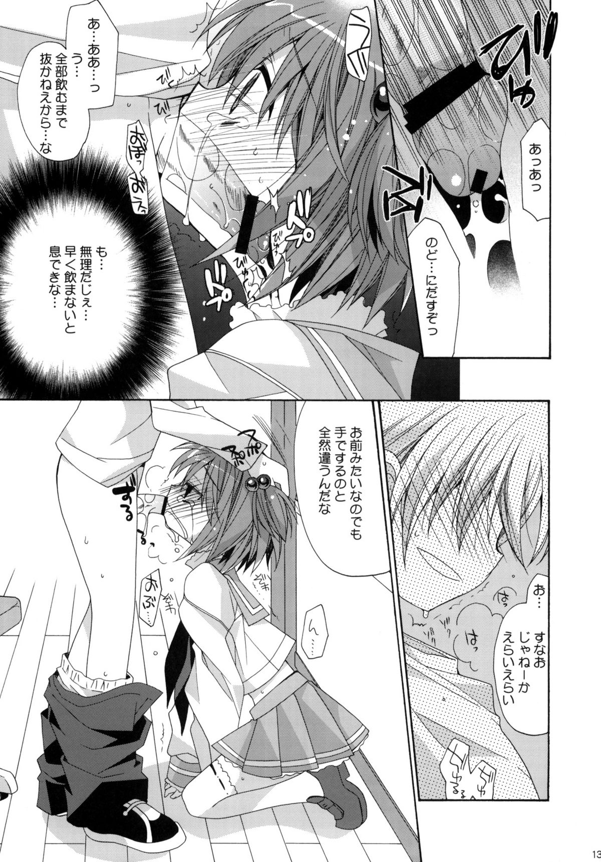 (C76) [ciaociao (Araki Kanao)] Paipan Tension (Saki) page 12 full