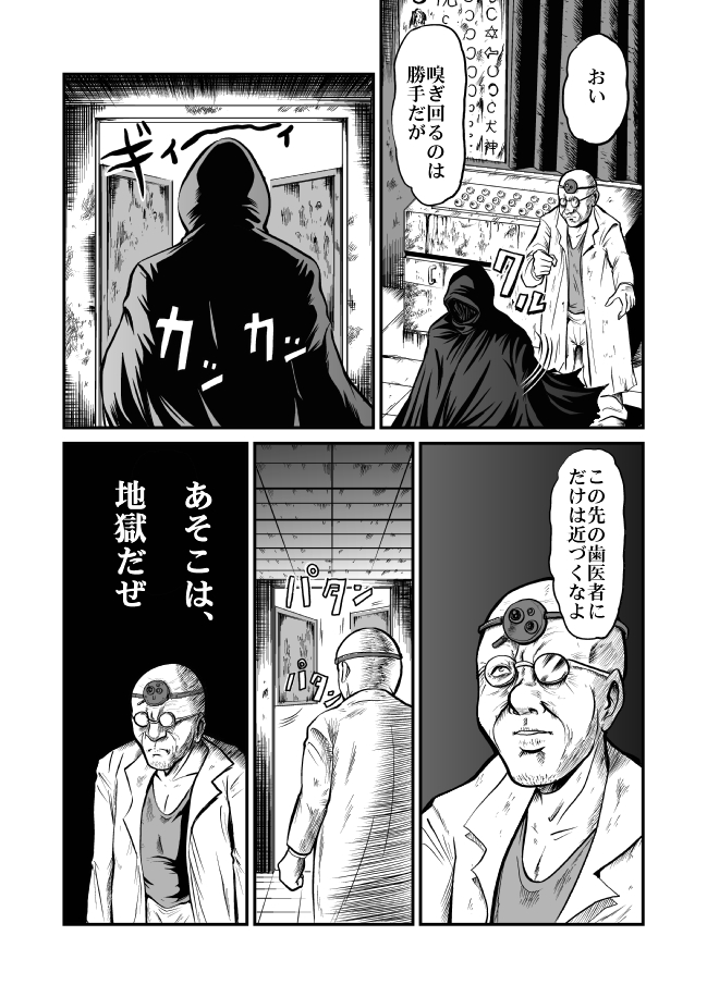 [Circle GGM (kisirian)] Kyoufu! Akuma no Barabara Shikai page 49 full