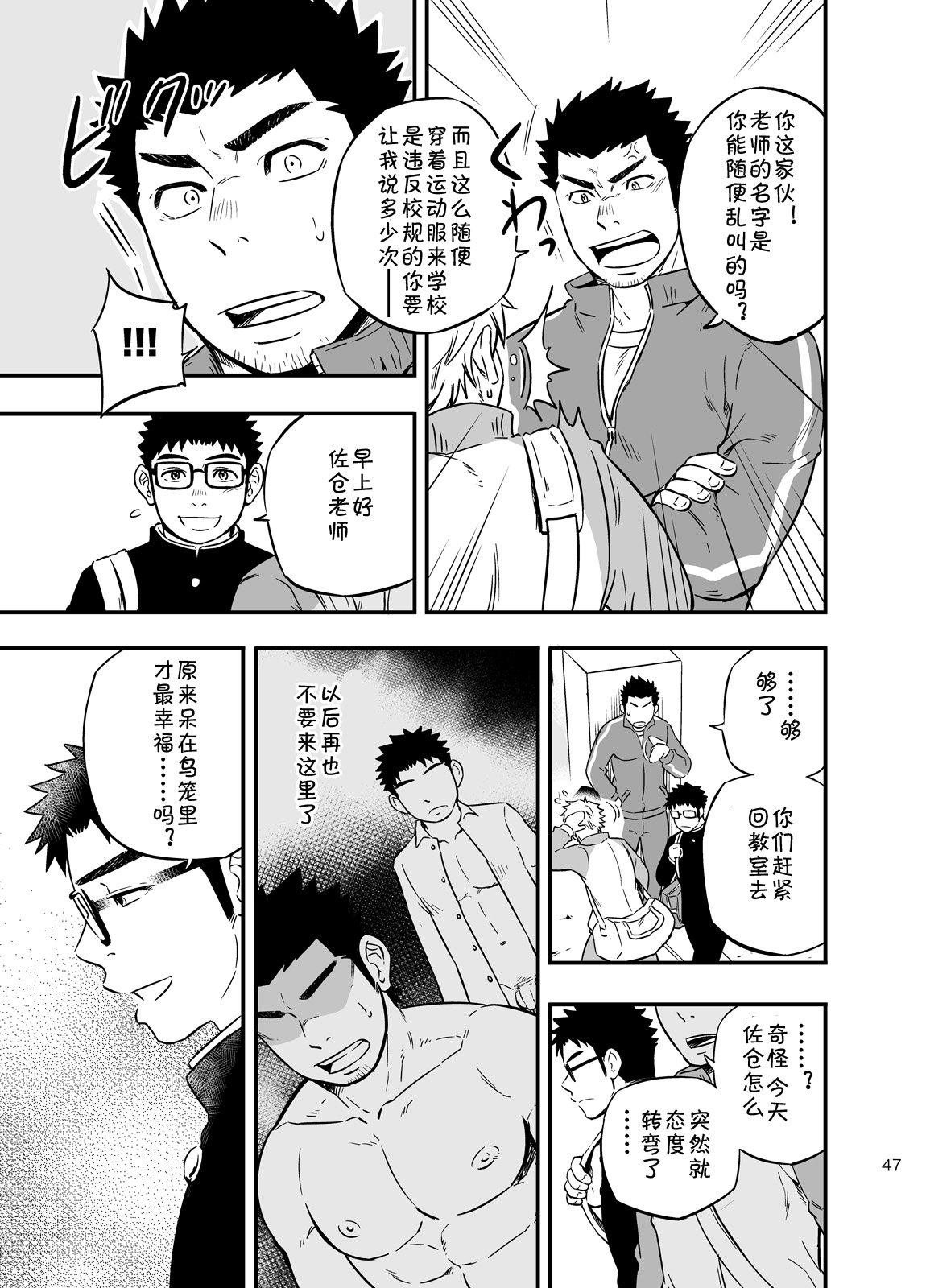 [Draw Two (Draw2)] cage [Chinese] [黑夜汉化组] [Digital] page 45 full