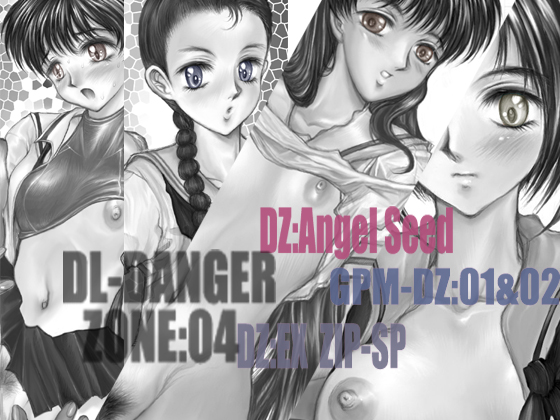 [Takotsubo Club (Gojou Shino)] DL-DangerZone04 (Various) [Digital] page 1 full